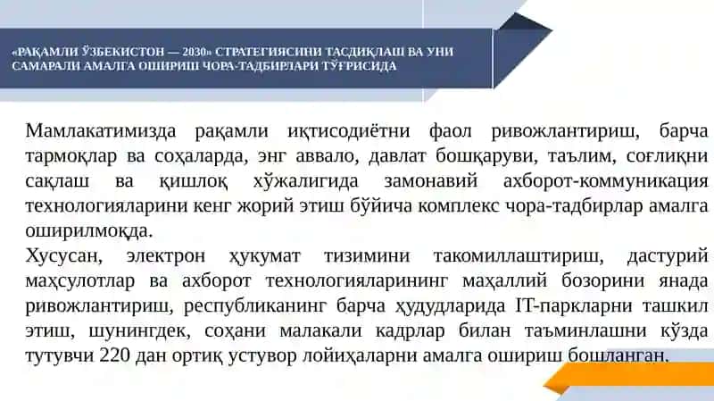 "РАҚАМЛИ ЎЗБЕКИСТОН-2030” СТРАТЕГИЯСИНИНГ МОҲИЯТИ ВА АМАЛГА ОШИРИШ БОСҚИЧЛАРИ" 4