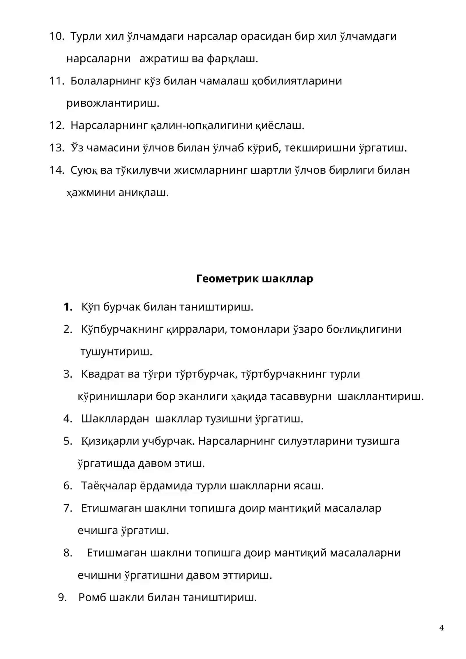 МАКТАБГА ТАЙЁРЛОВ ГУРУҲИДА ЙИЛ ДАВОМИДА ЎТКАЗИЛАДИГАН МАТЕМАТИКАДАН ФАОЛИЯТ 4