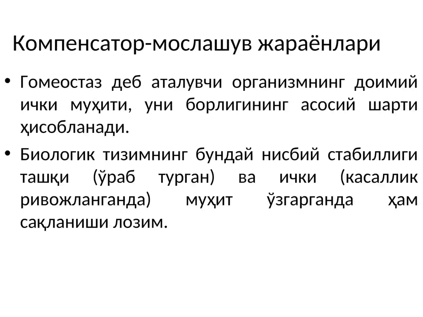 Тўқималар янгиланиши ва репарация: регенерация, тузалиш ва фиброз 4