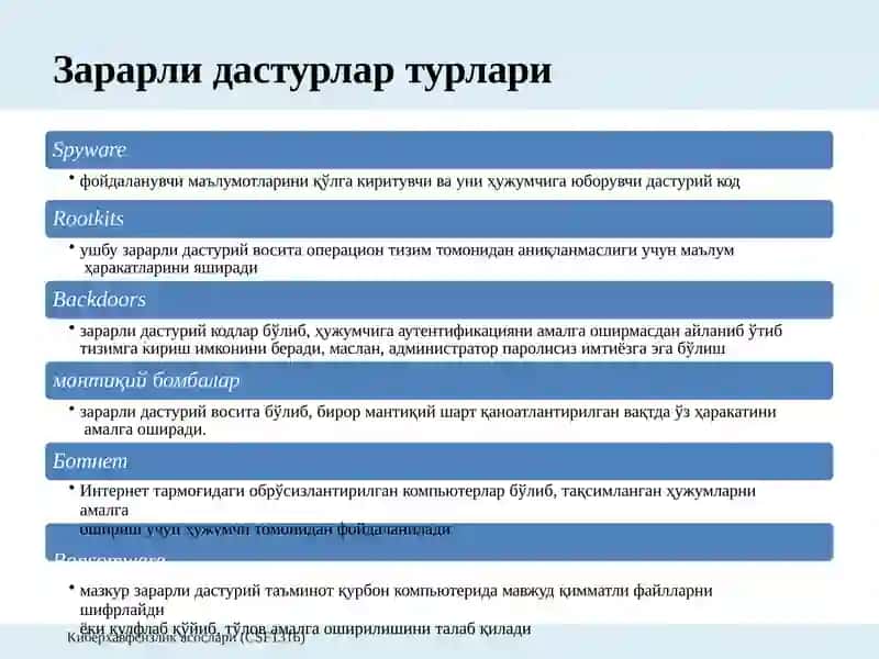 17 - Маъруза: Зараркунанда дастурийтаъминотлар 4