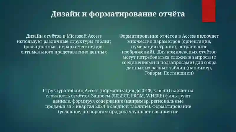 Microsoft Access 4