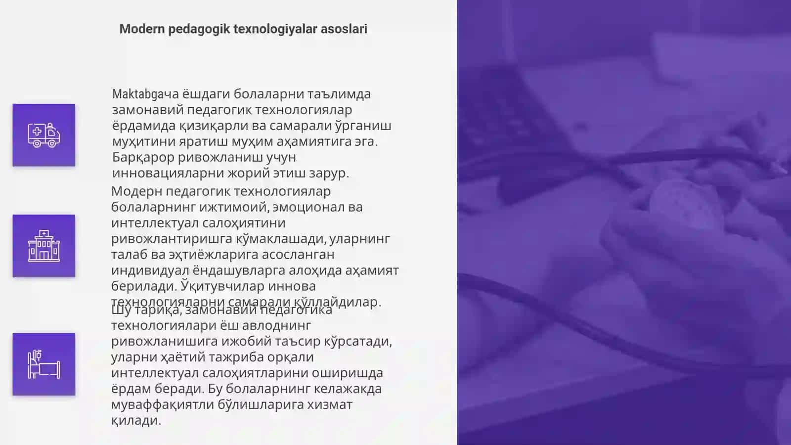 Замонавий педагогик технологиялар 4