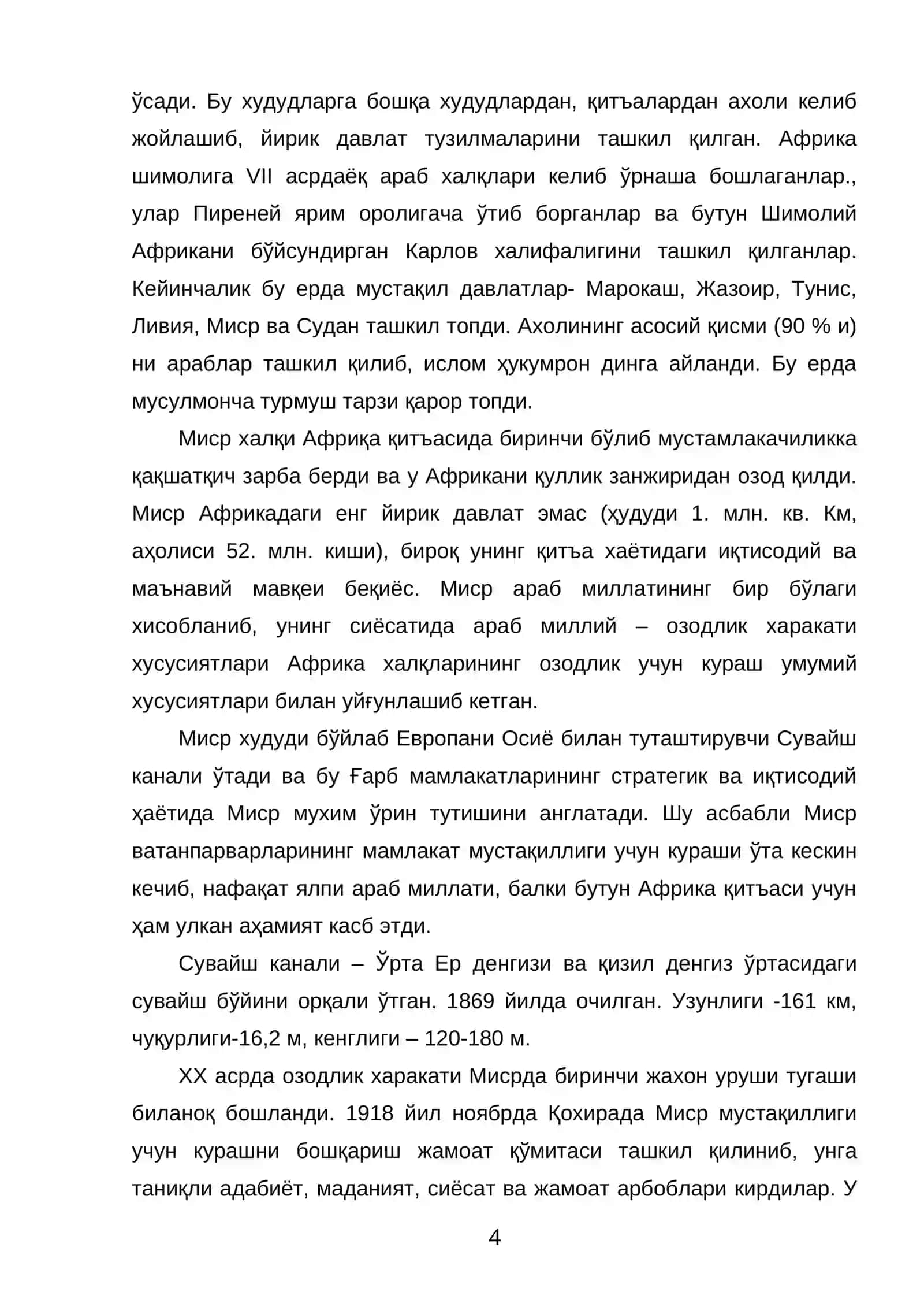 МИСР ИККИНЧИ ЖАҲОН УРУШИДАН КЕЙИН 4