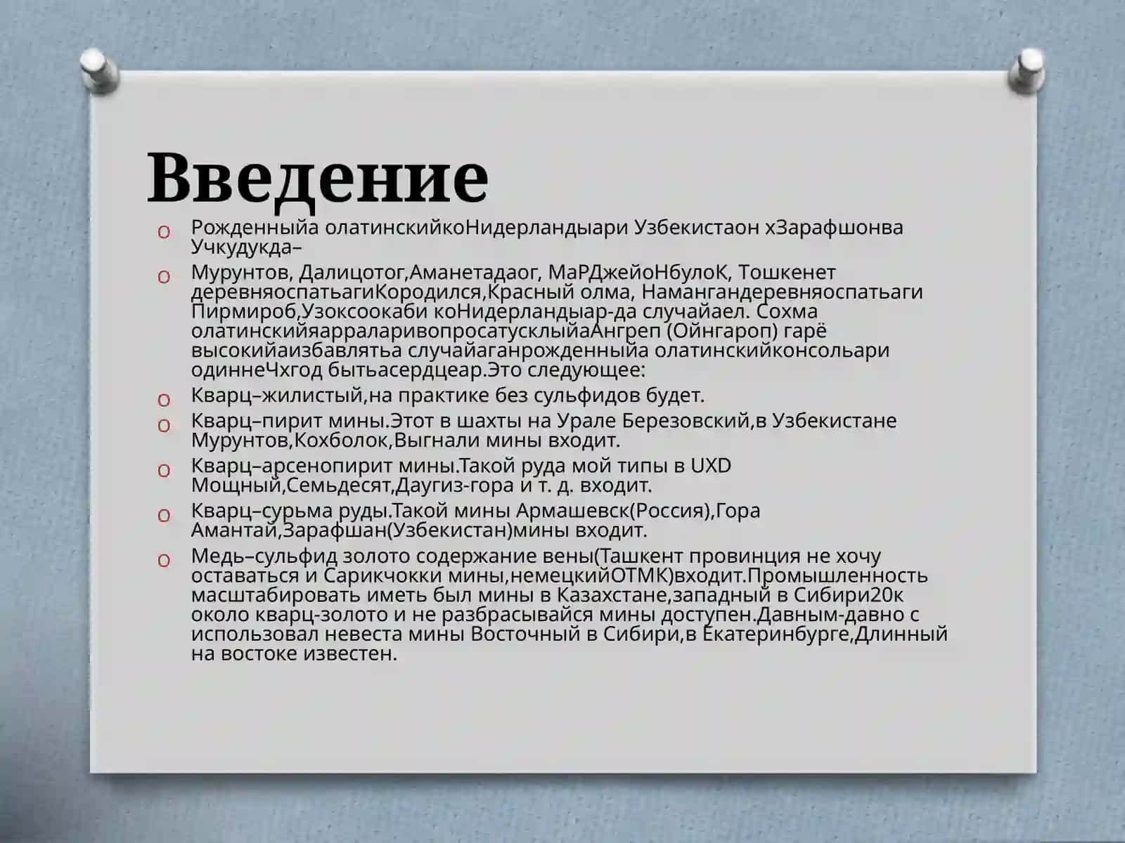 Металлургияихимиятехнологии 4