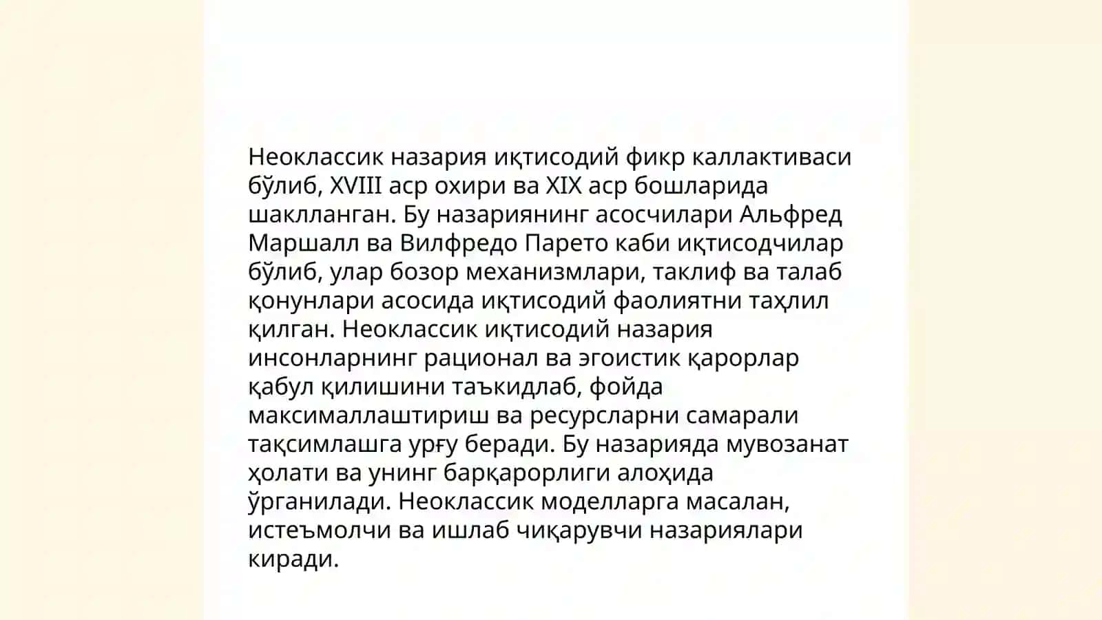 Халкаро мехнат таксимотининг неоклассик назариялари 4