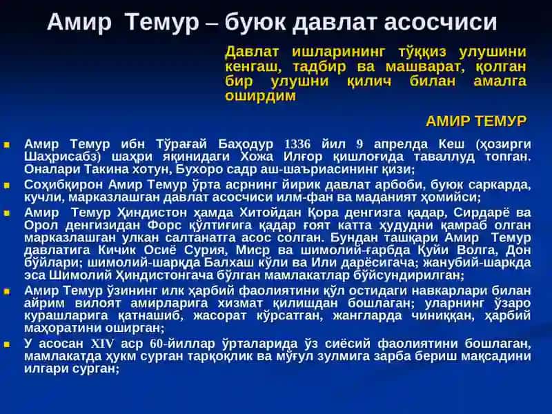 Amir Temur davri davlat boshqaruvi 4