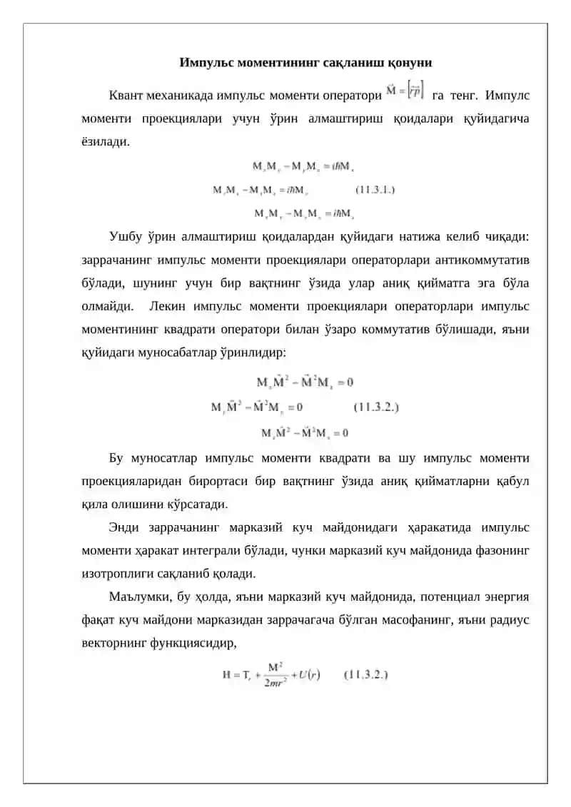 Сақланиш қонунлари 4