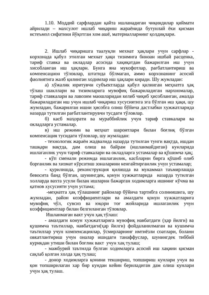 Кимё ва озиқ-овқат саноати корхоналари сарфлари, уларнинг моҳияти, структураси ва таснифи 4