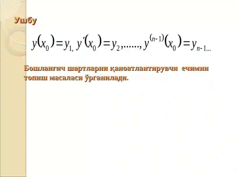Юқори тартибли оддий дифференциал тенгламада Коши масаласининг ечилиши 4