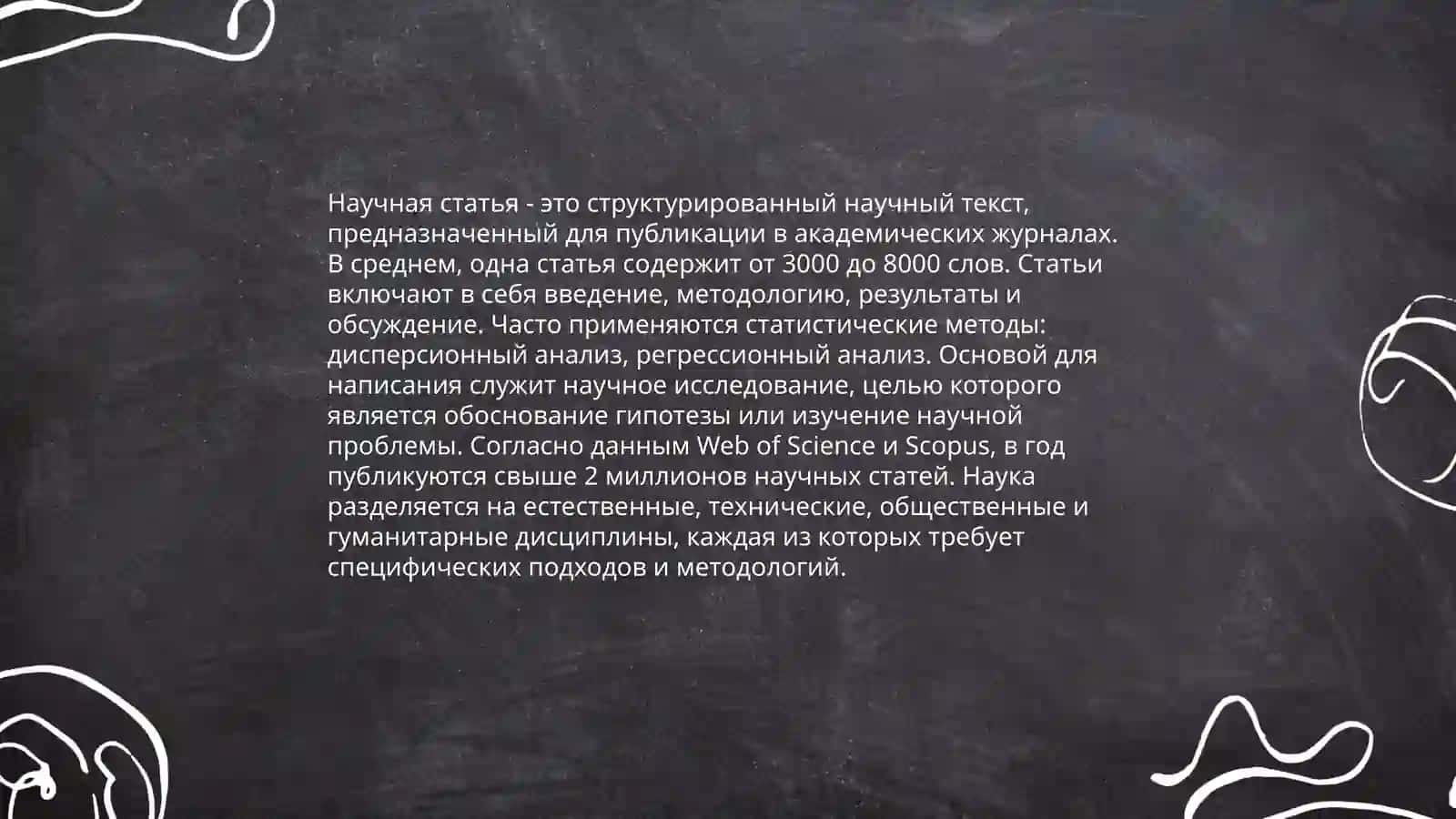 Научная монография 4