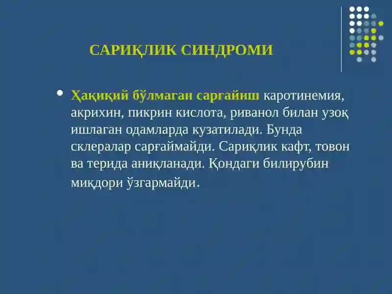 ЖИГАР ВА ЎТ ЙЎЛЛАРИ ТИЗИМИ СИНДРОМЛАРИ 4