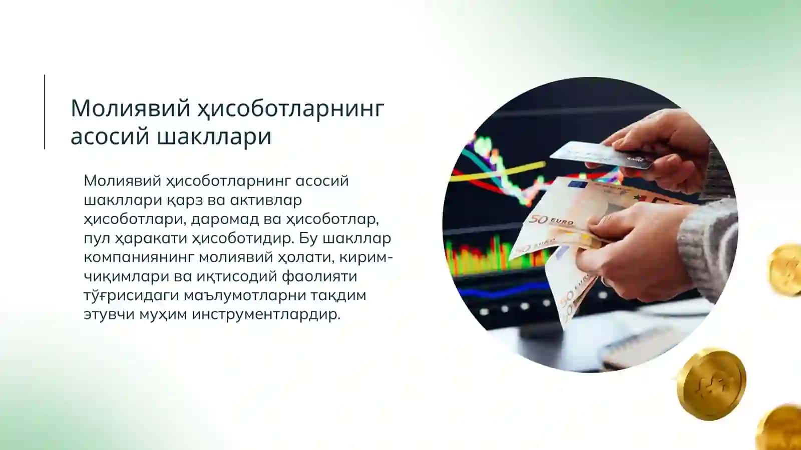 Молиявий ҳисоботларнинг шакллари ва уларнинг тавсифи 4