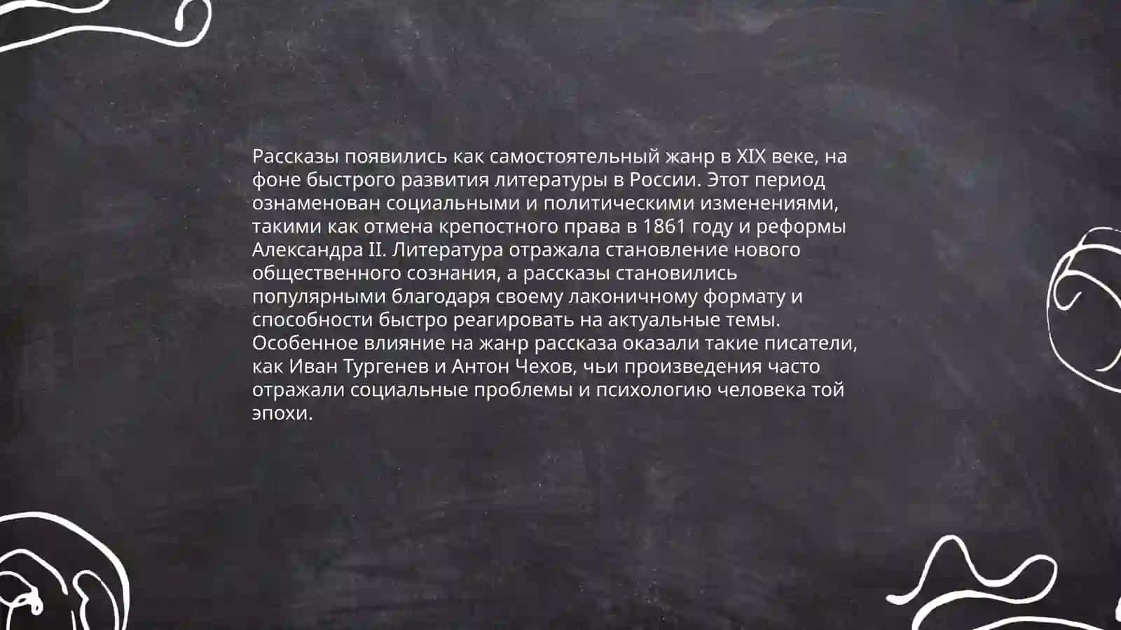 Работа по рассказу Ю.В. Бондарева "Простите нас!" 4