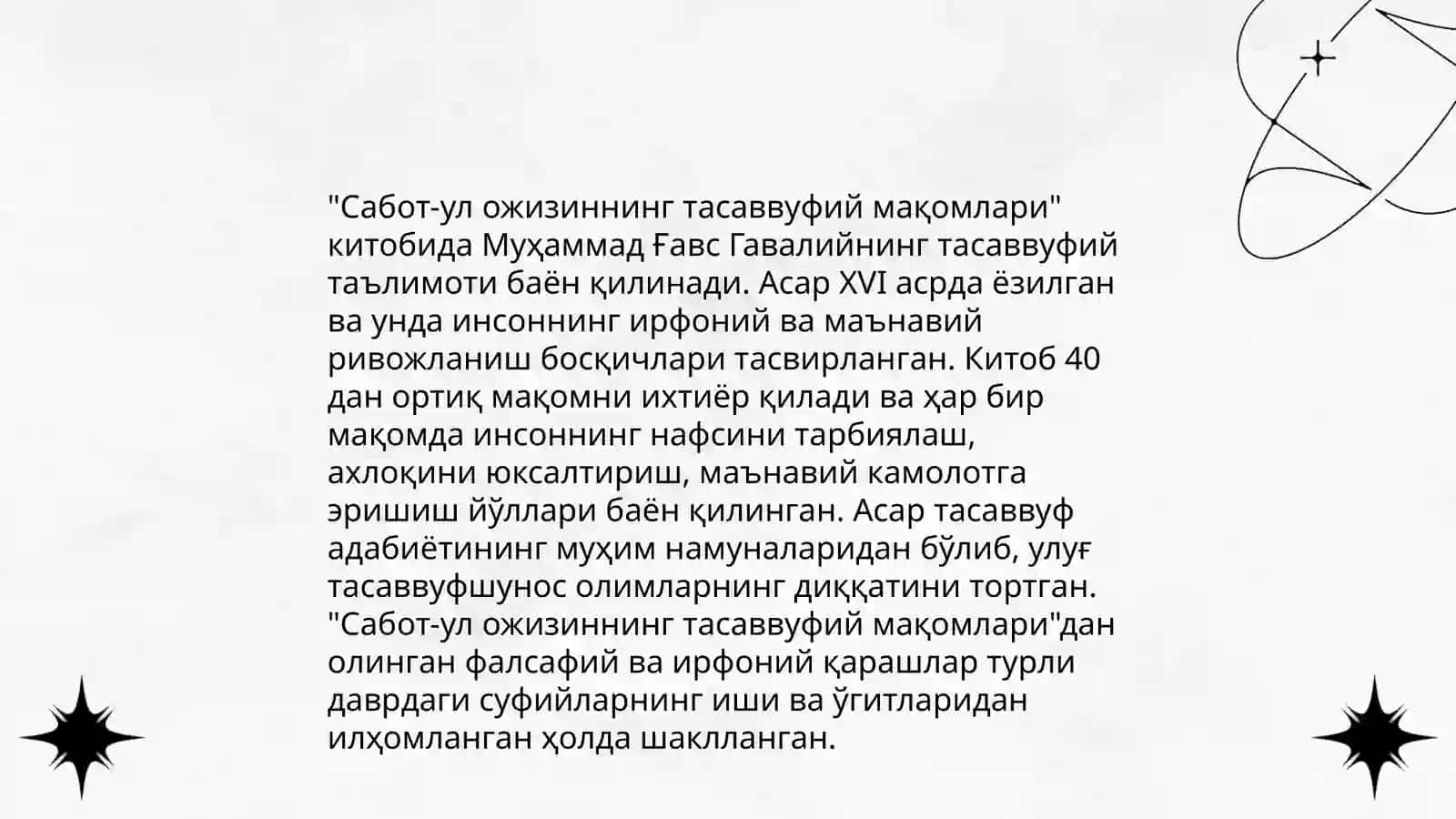 "Сабот-ул ожизин" асарида исломий эътиқод масалалари 4