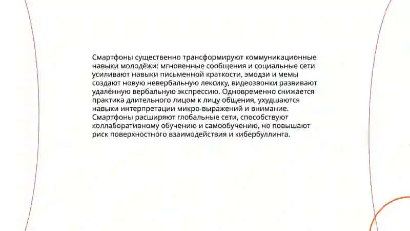 Технологиялар–сын қилувчи насихатлар 4