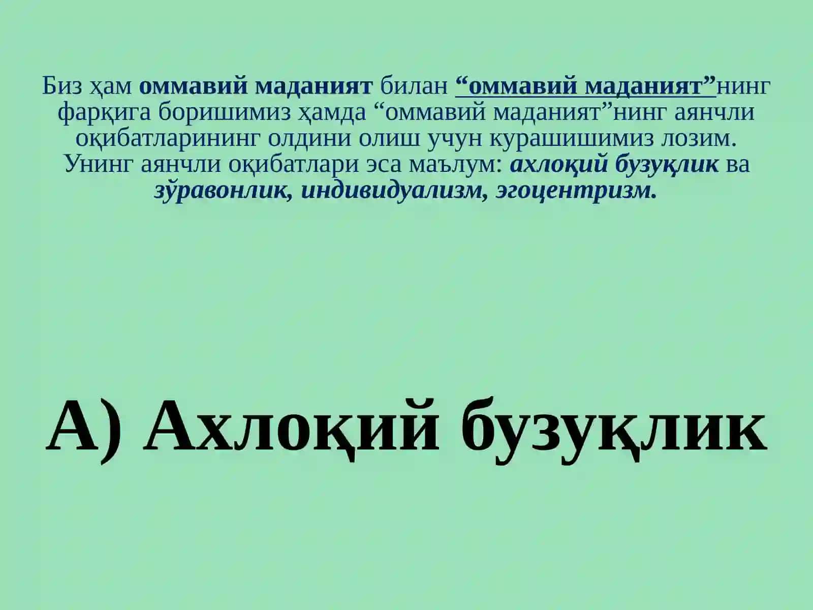 Оммавий маданият 4