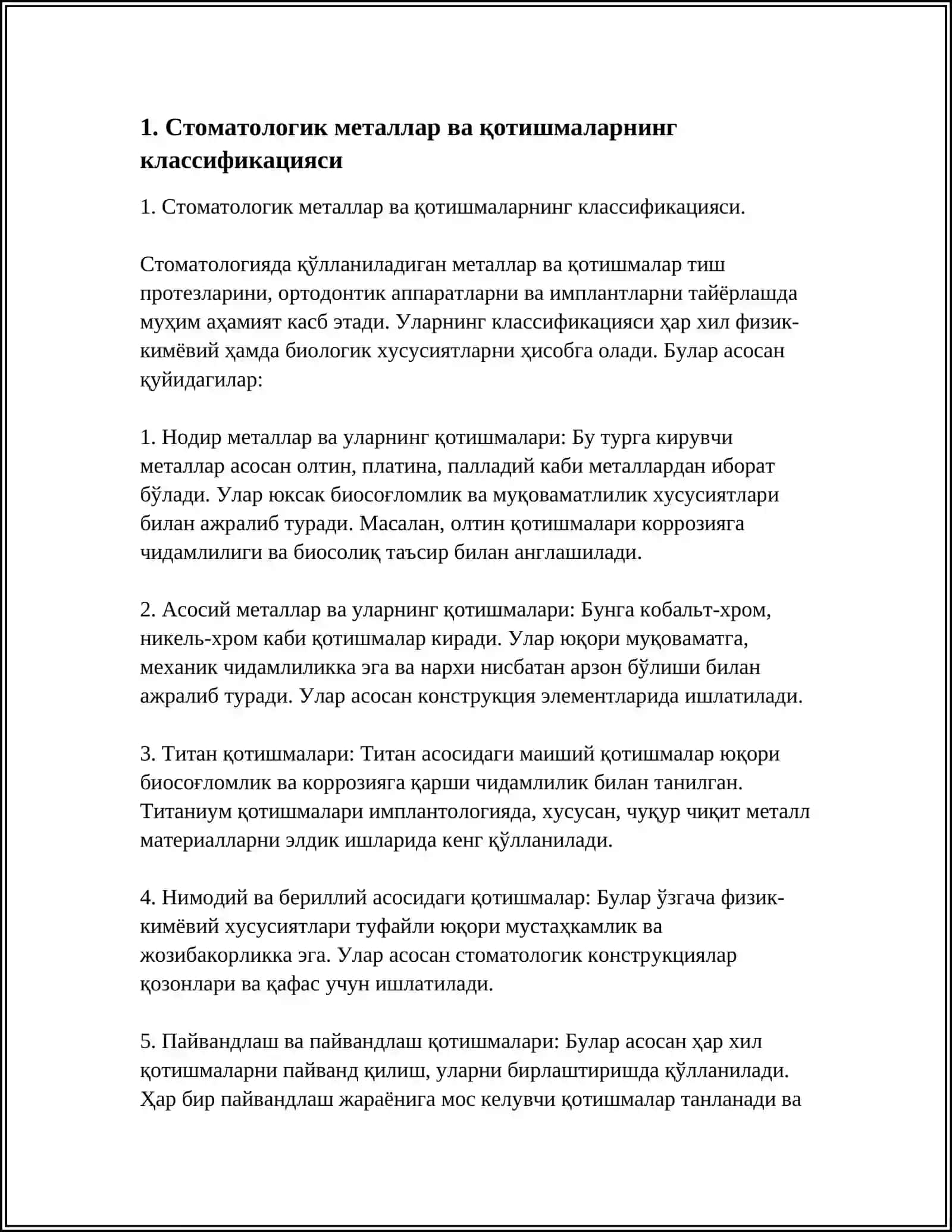 МЕТАЛЛАР ВА УЛАРНИНГ КОТИШМАЛАРИ. ОРТИПЕДИК СТОМАТОЛОГИЯДА КУЛЛАНИЛИШИ 4
