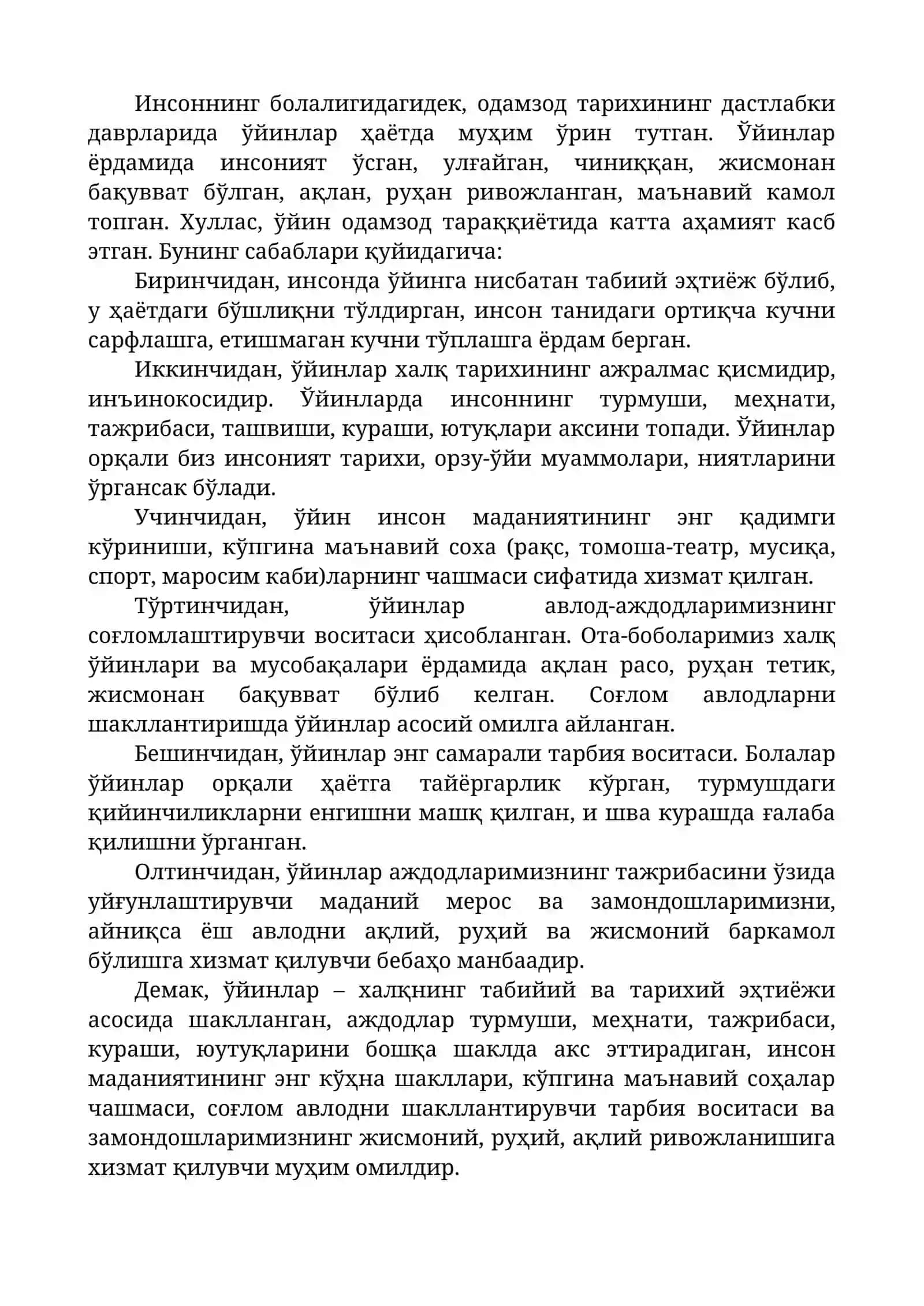 ЎЗБЕК ХАЛҚ ЎЙИНЛАРИНИ ТИКЛАШ ВА РИВОЖЛАНИШ ДАВРЛАРИ, УНИ ЖИСМОНИЙ ВА ИЖТИМОИЙ ТАРАҚҚИЁТДАГИ ЎРНИ 4