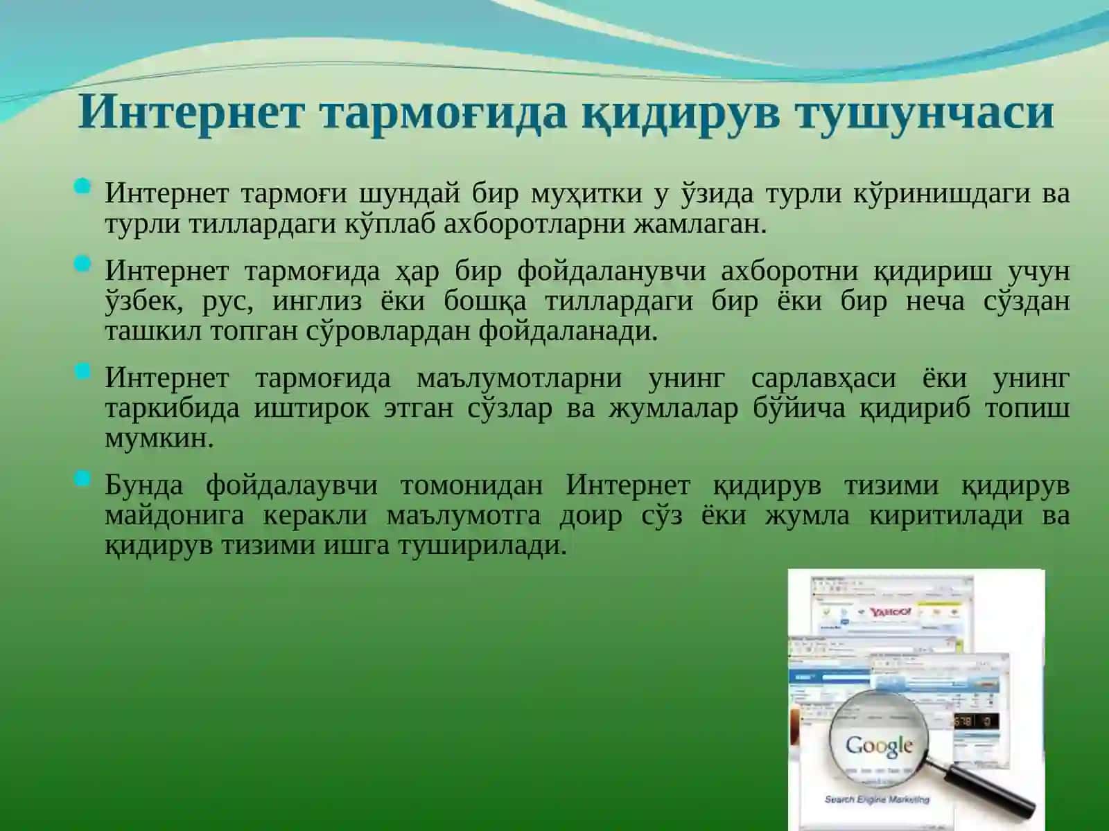 Ихтисослашган ахборот қидирув тизимлари 4