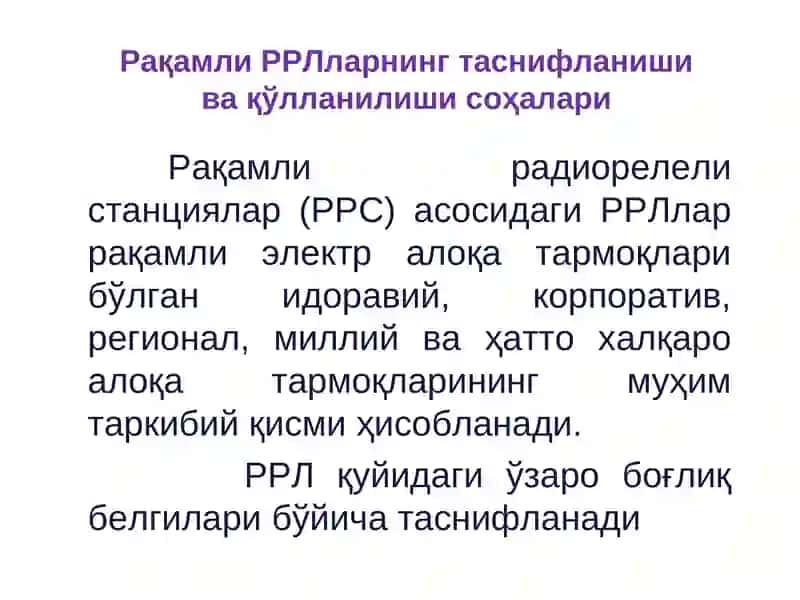 Сунъий йўлдошли алоқа ва навигация 4