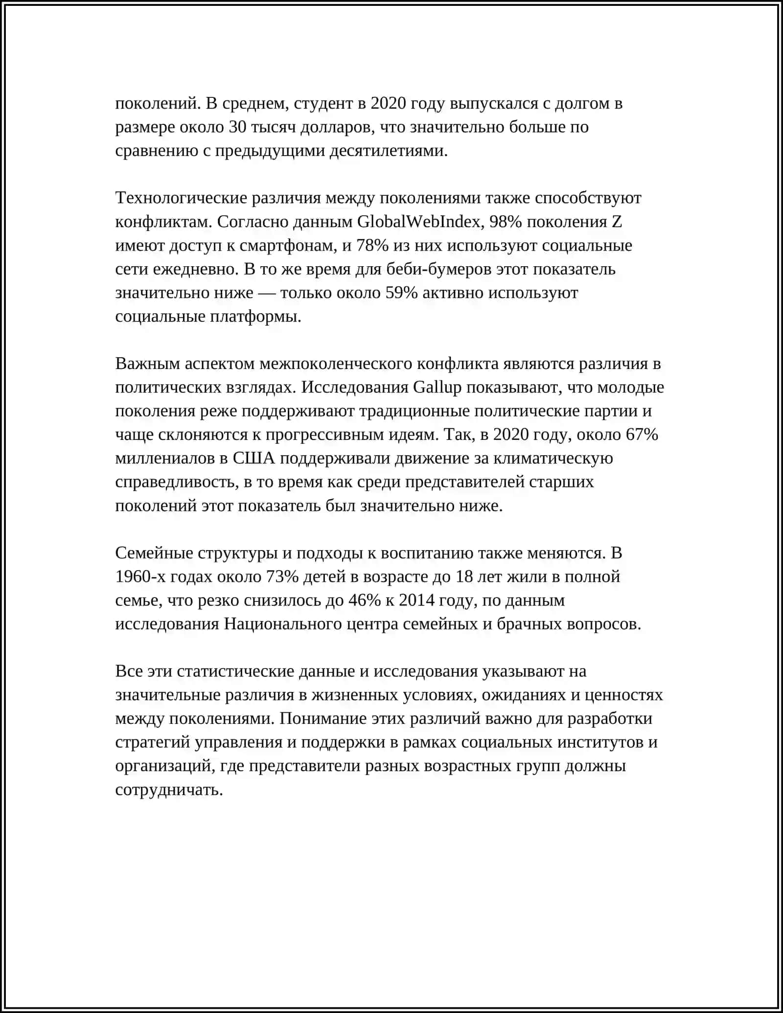 КОМЕДИЯ А.С.ГРИБОЕДОВ "ГОРЕ ОТ УМА" 4