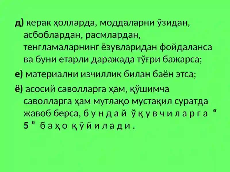 ЎҚИТИШ НАТИЖАЛАРИНИ НАЗОРАТ ҚИЛИШ,БАҲОЛАШ 4
