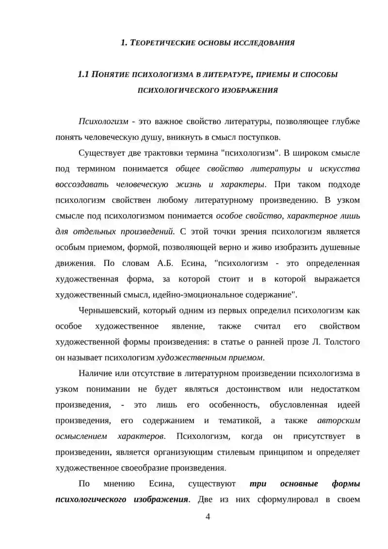 Медея и ее дети 4