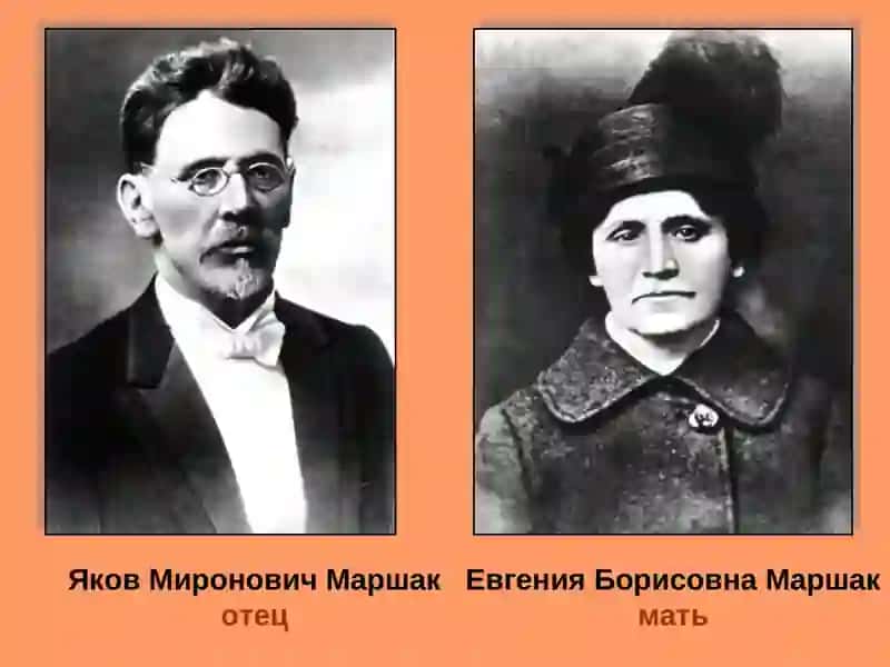 Самуила Яковлевича Маршака Творчество 4