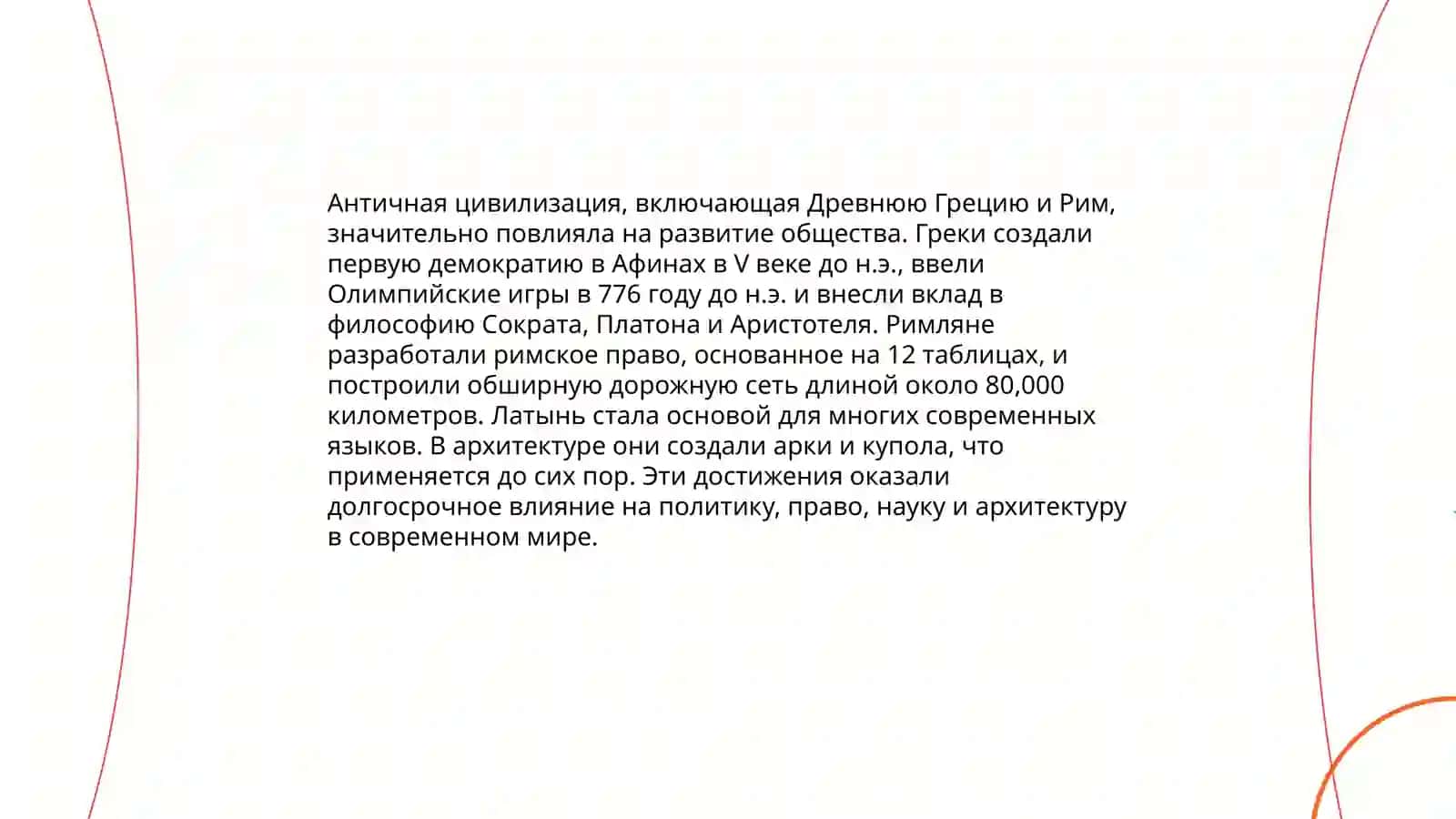 Первобытное общество: становление исторического сознания 4