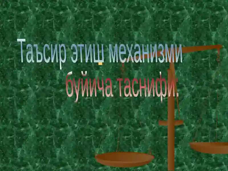 uxlatuvchi dori vositalari 4