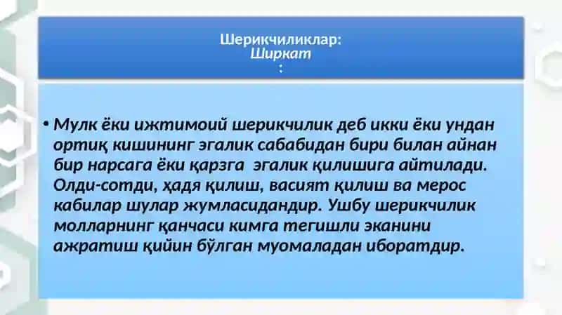 Исломий молиялаштиришнинг замонавий амалиётга кириши ва молиявий муассасаларда ўшартномаларни амалга ошириш жараёнлари 4