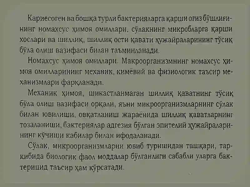 Meyorda va patologiyada og’iz bo’shlig’i immun tizimining ahamiyati.Og’iz bo’shlig’i  mahalliy himoya omillari va ularni o’rganish usullari. 4