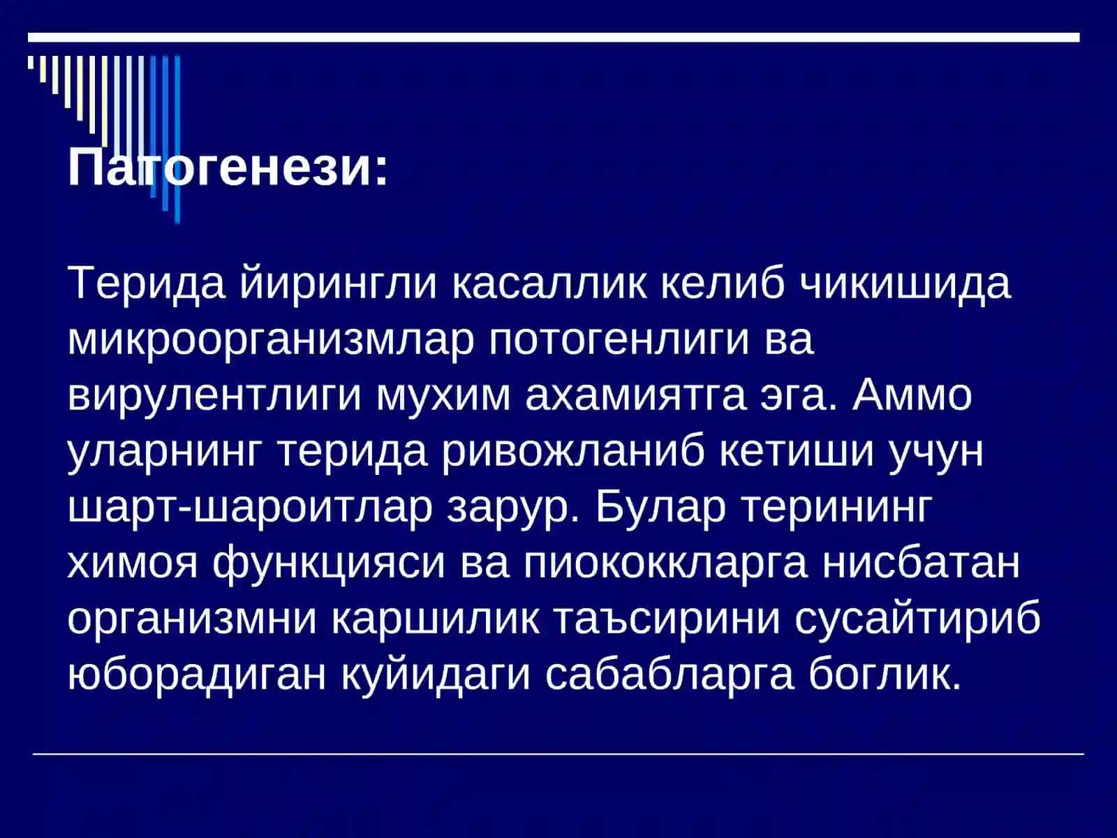 Терининг йирингли касалликлари 4