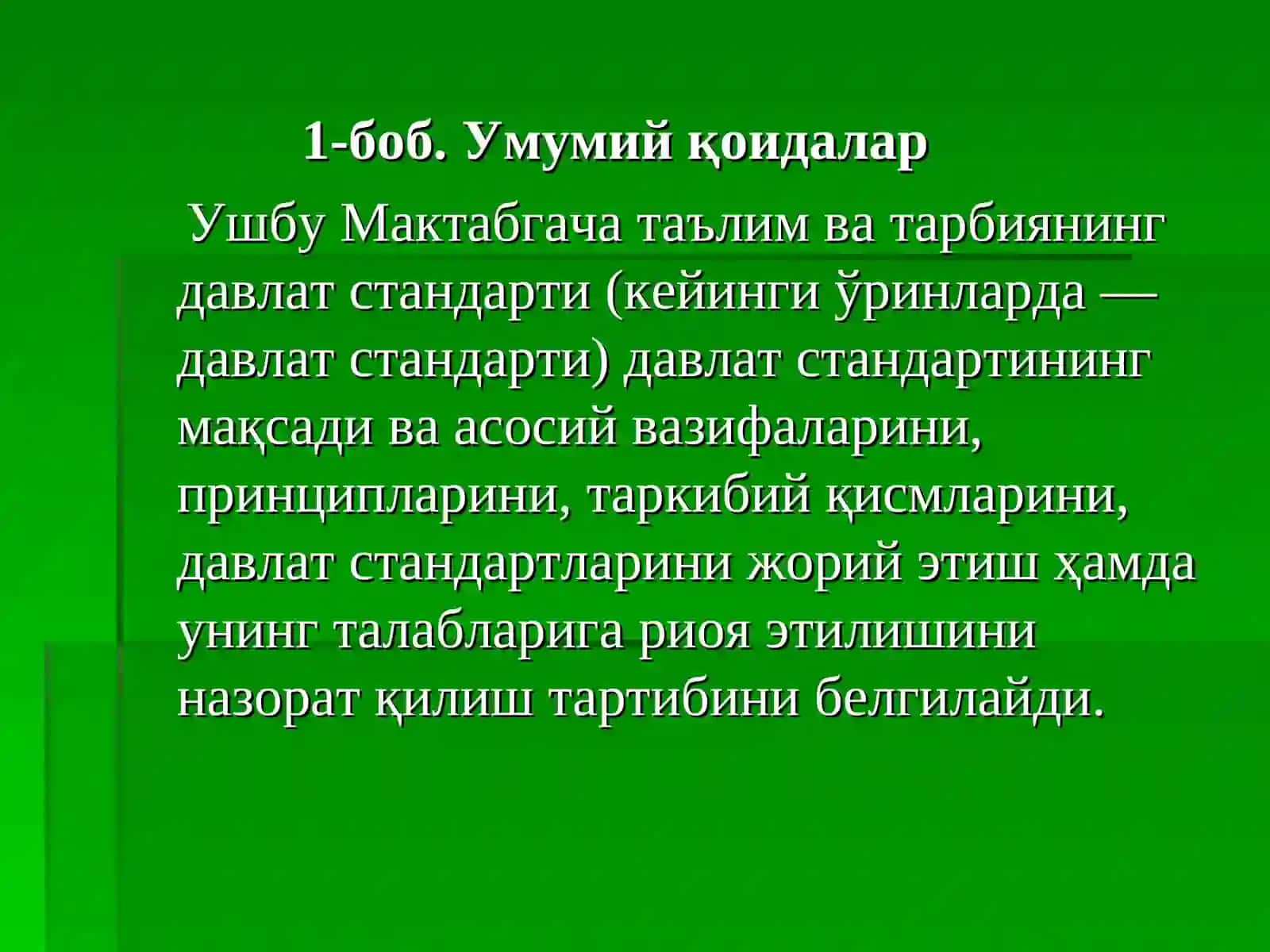 ДАВЛАТ СТАНДАРТИ 4