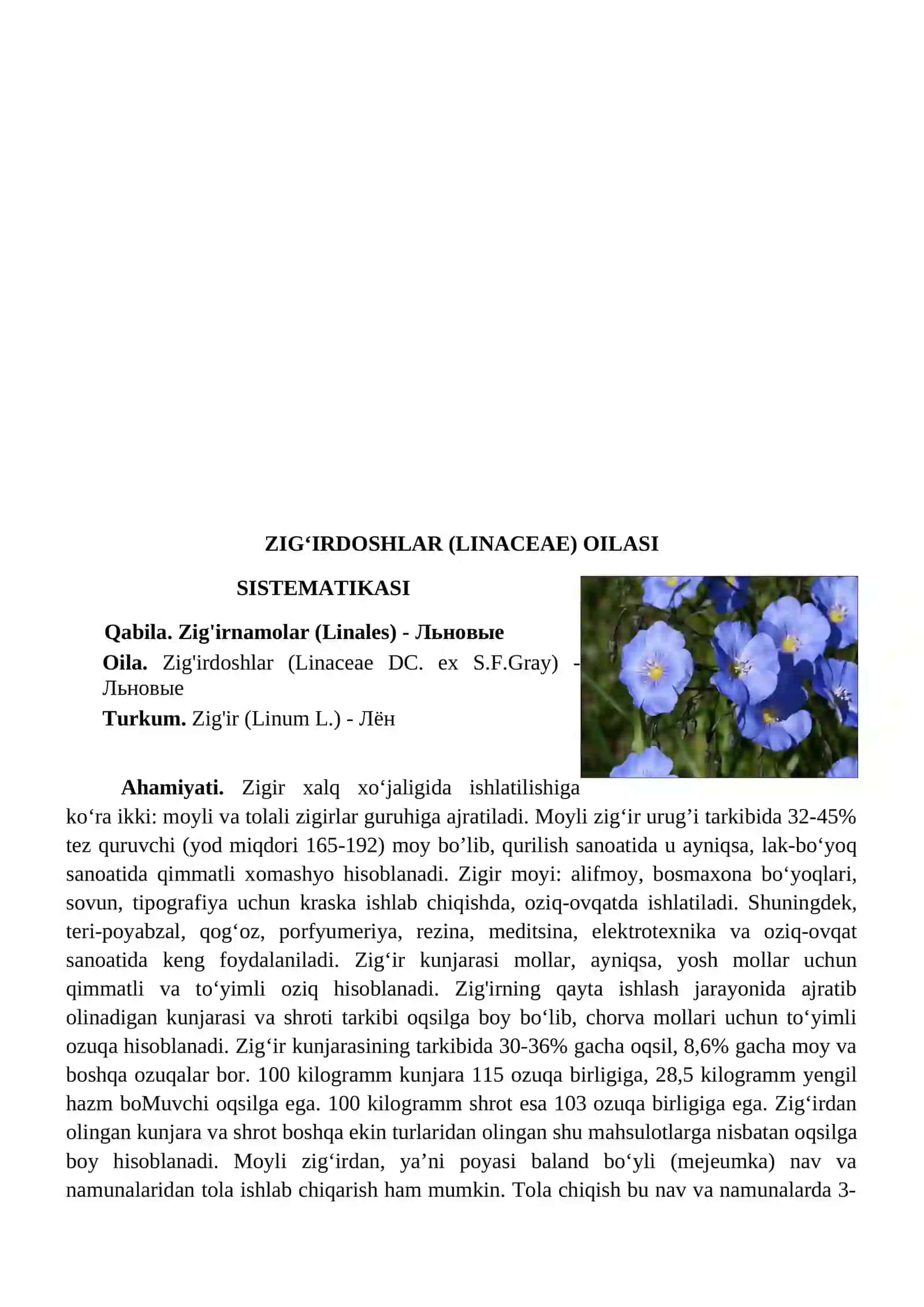 Pistadoshlar (Anacardiaceae), Zig‘irdoshlar (Linaceae) va Yoronguldoshlar (Geraniaceae) oilasi turkumi turlari nomenklaturasini tahlili va o‘rganish qoidalari 4