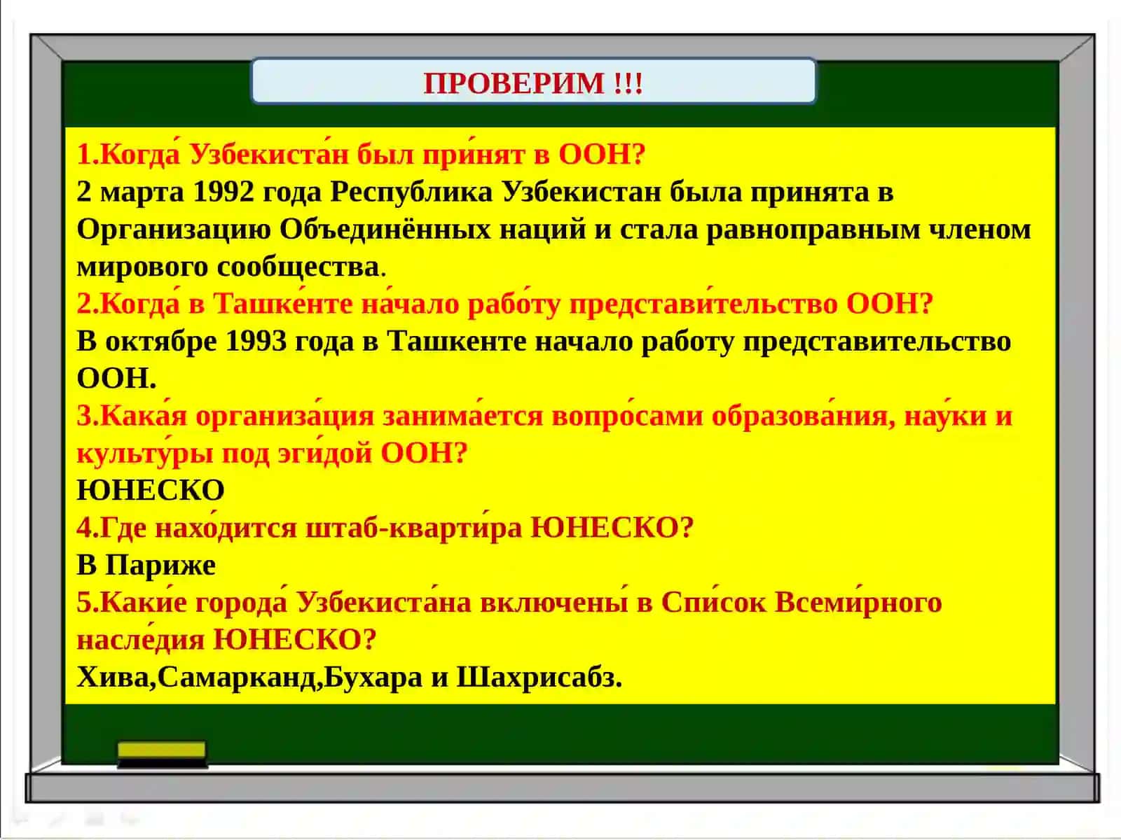 Дарс мукаддас 4