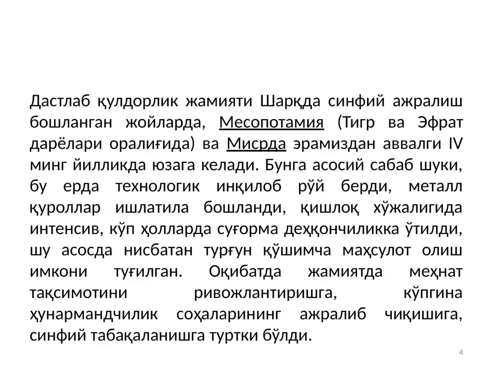 ҚАДИМГИ ДУНЁ ИҚТИСОДИЙ ҒОЯЛАРИ 4