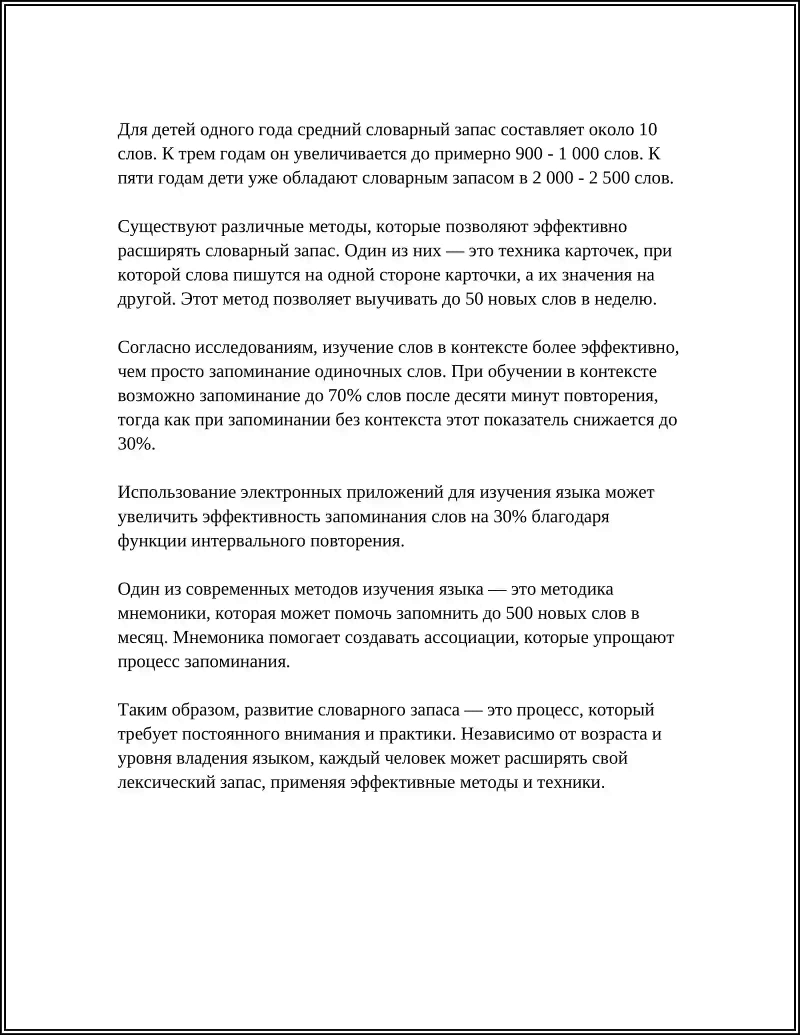 РАЗВИТИ РЕЧИ 4