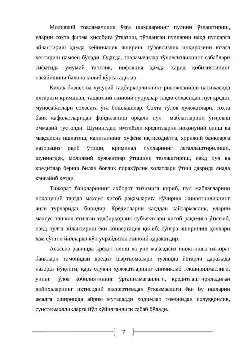 ХЎЖАЛИК ФАОЛИЯТИНИНГ ПУЛ-МОЛИЯ СОҲАСИДАГИ ИҚТИСОДИЙ ХАВФСИЗЛИК 4