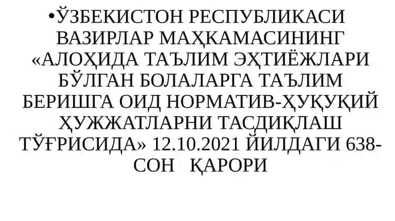 Имконияти чекиланган болаларни инклюзив таълимга жалб этишда ТППК нинг роли 4