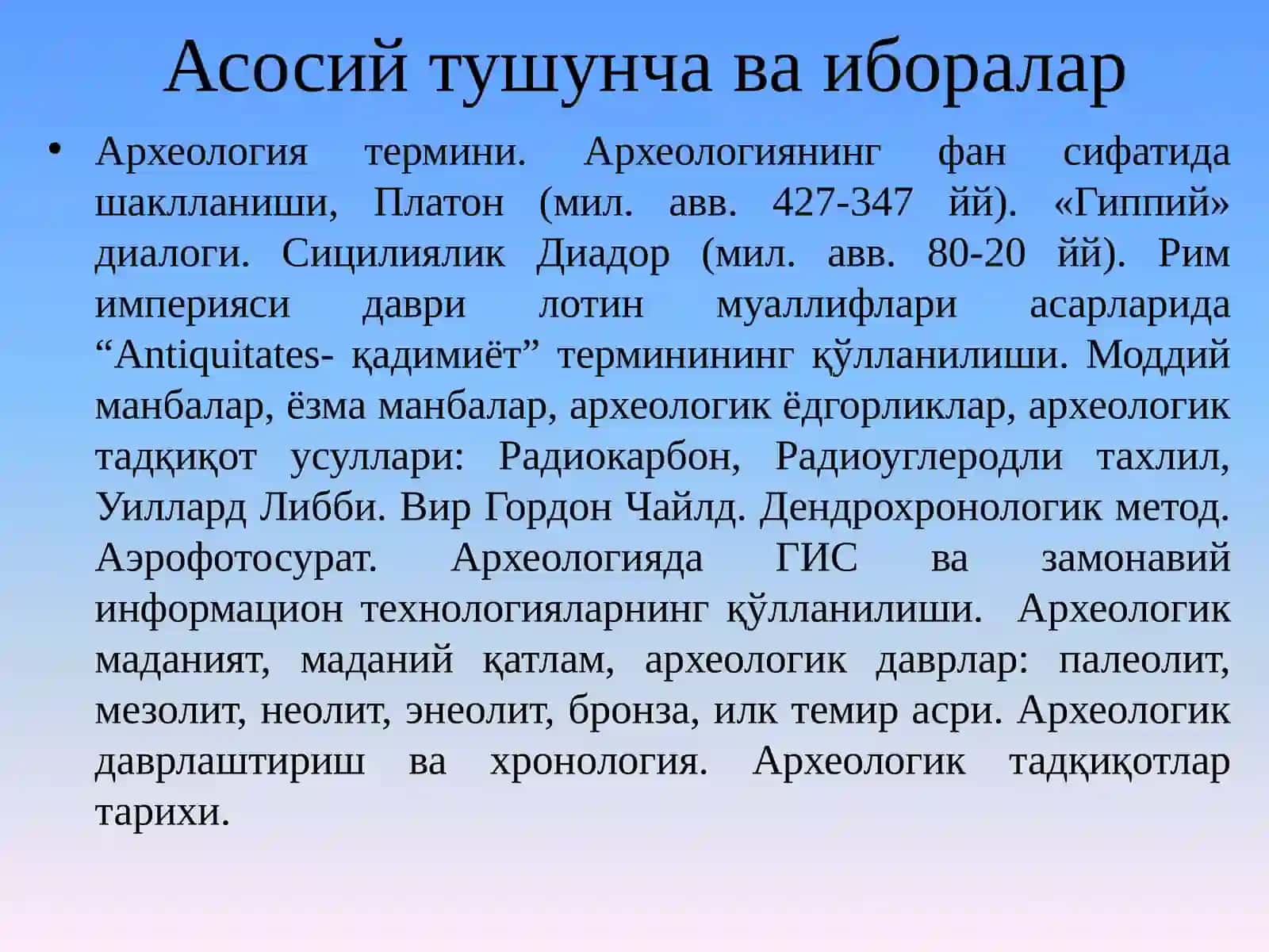 Палеолит 4