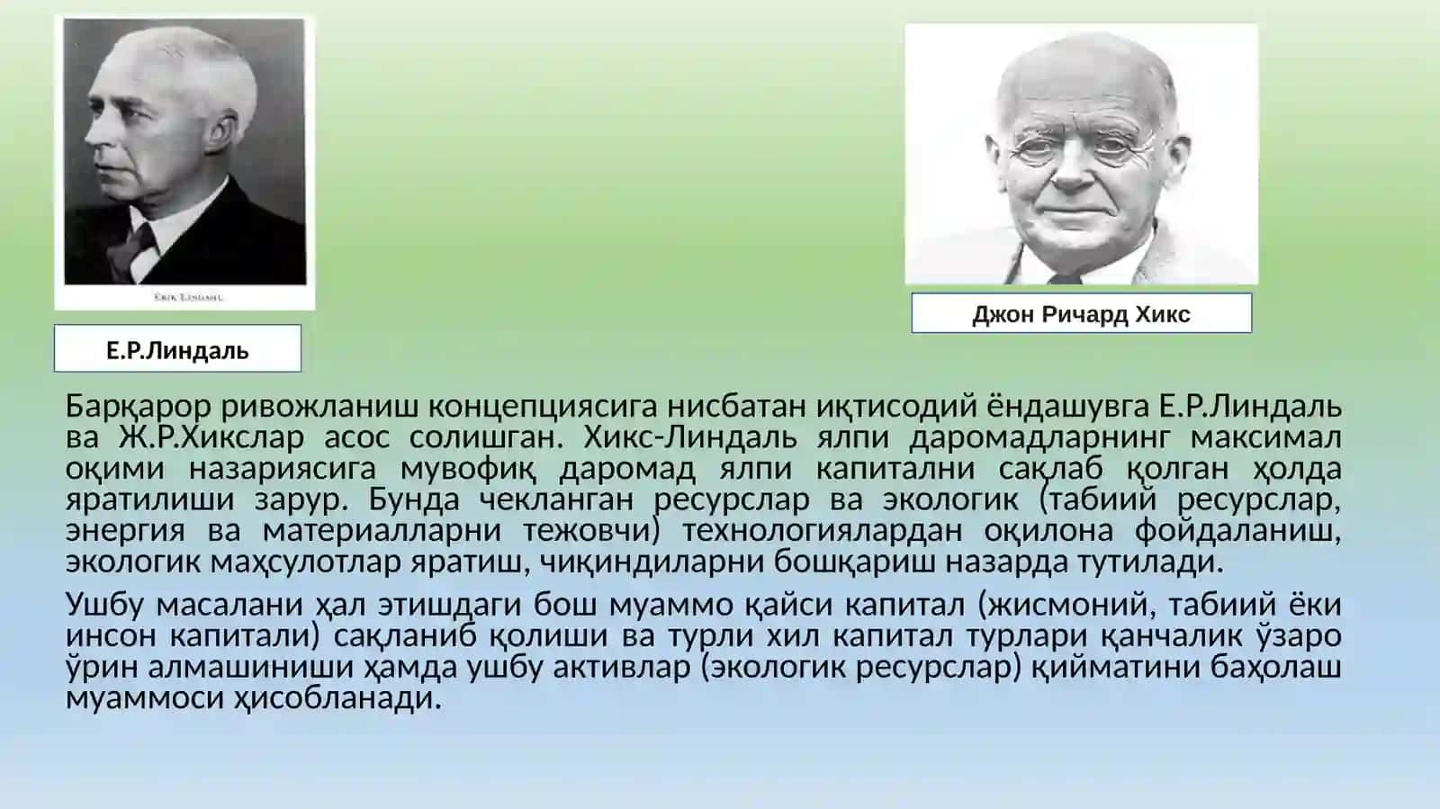 Яшилиқтисодиётнинг назарий-концептуал асослари 4