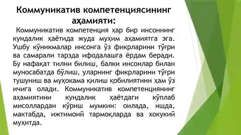 Коммуникатив компетинсия тушунчаси мавзусида тайёрлаган 4