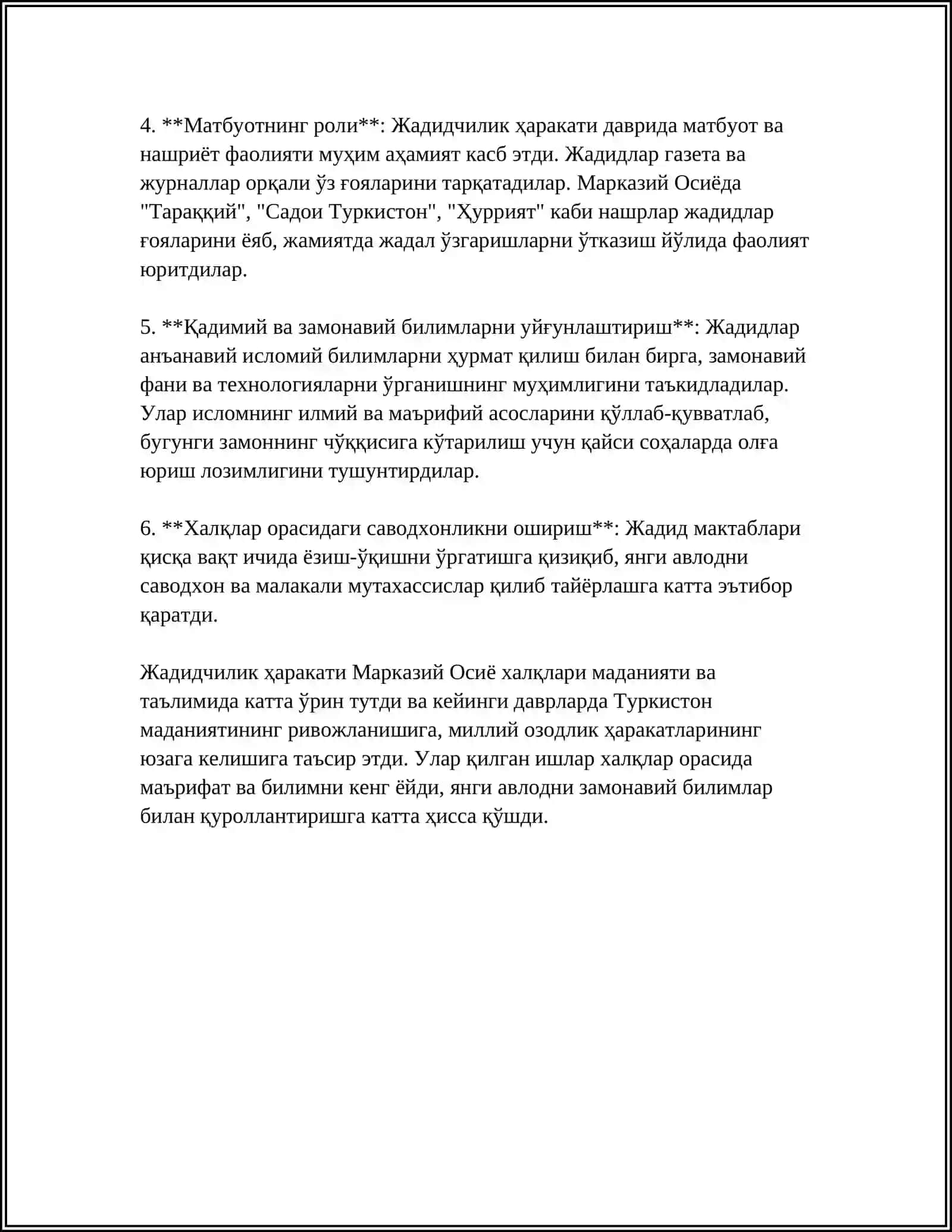 ЖАДИДЧИЛИК КЕЛИБ ЧИКИШИ МАКСАД ВА ВАЗИФАЛАРИ 4