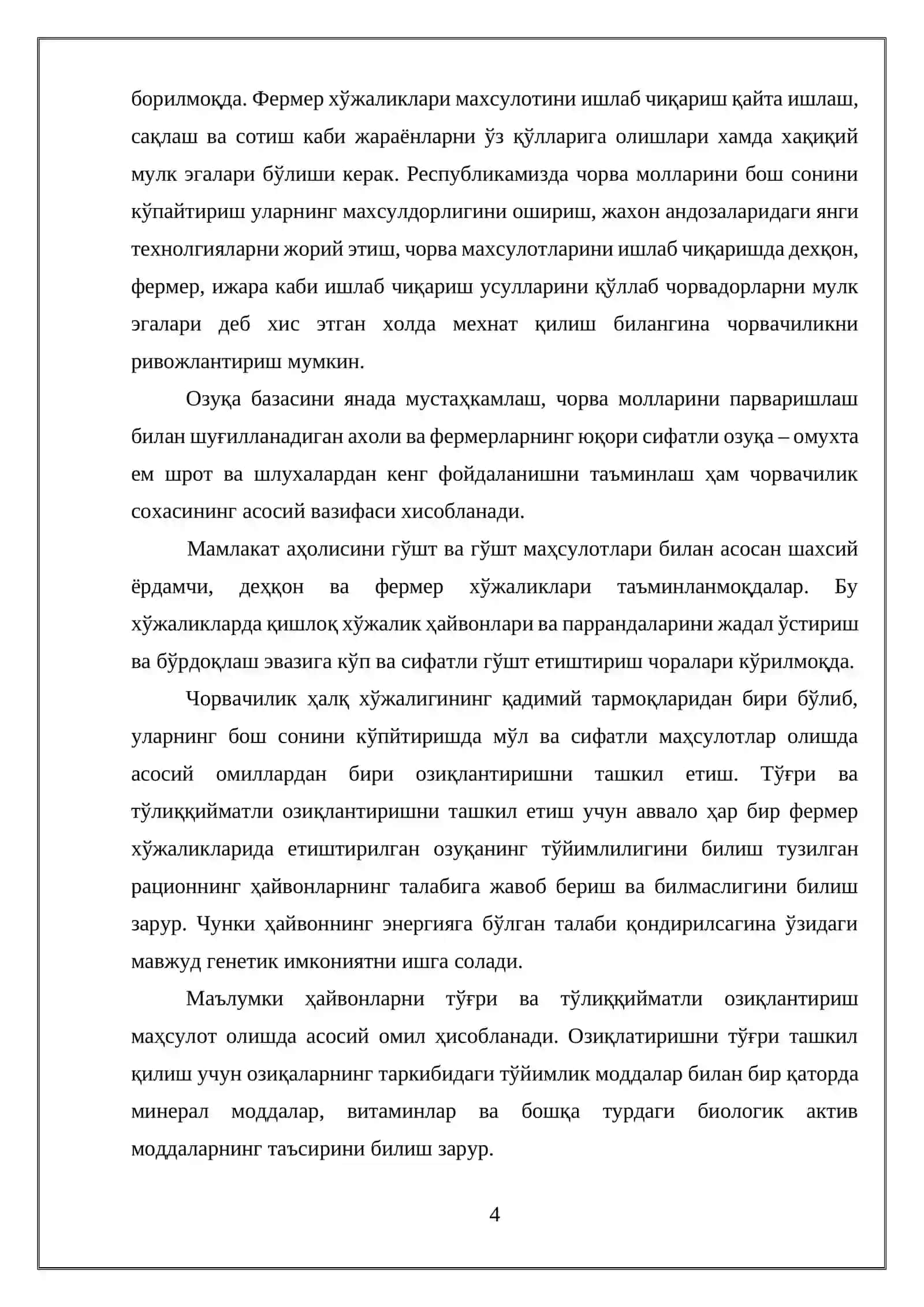 ОТЛАР ГИГИЕНАСИ 4