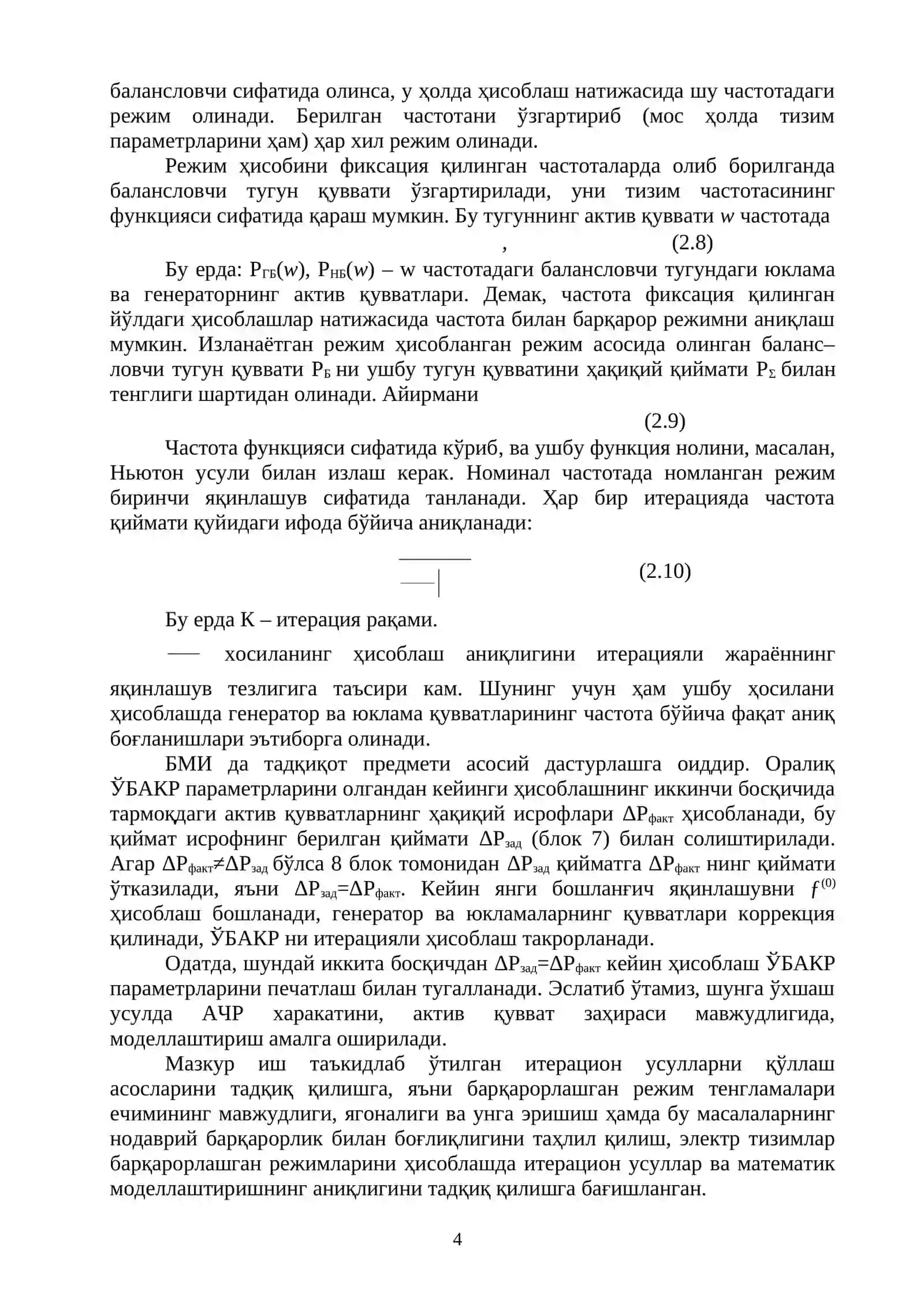 Электр энергетика кафедраси битирувчи 4
