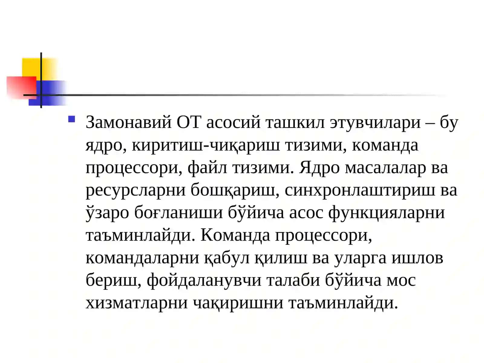 5-Маъруза. ОТлар классификацияси. ОТ архитектураси ва ОТ ларни қуришдаги йўналишлар 4
