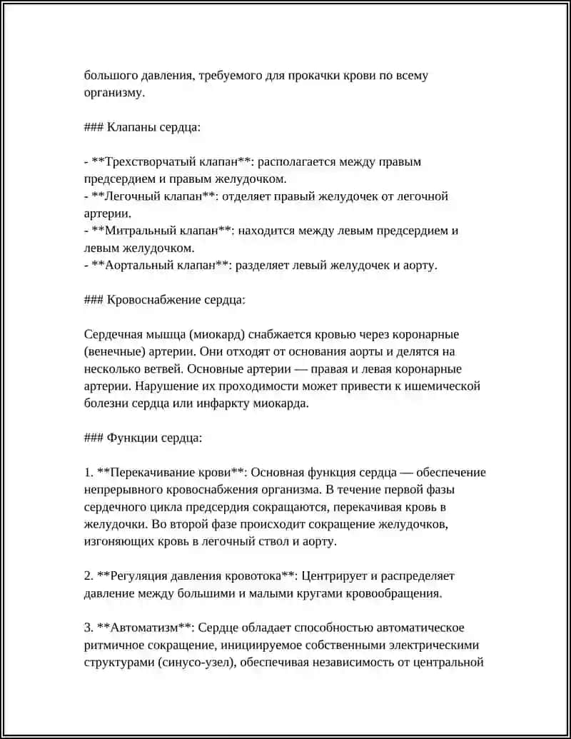 FARGʻONA JAMOAT SALOMATLIGI TIBBIYOT INSTITUTI MUSTAQIL ISH 4