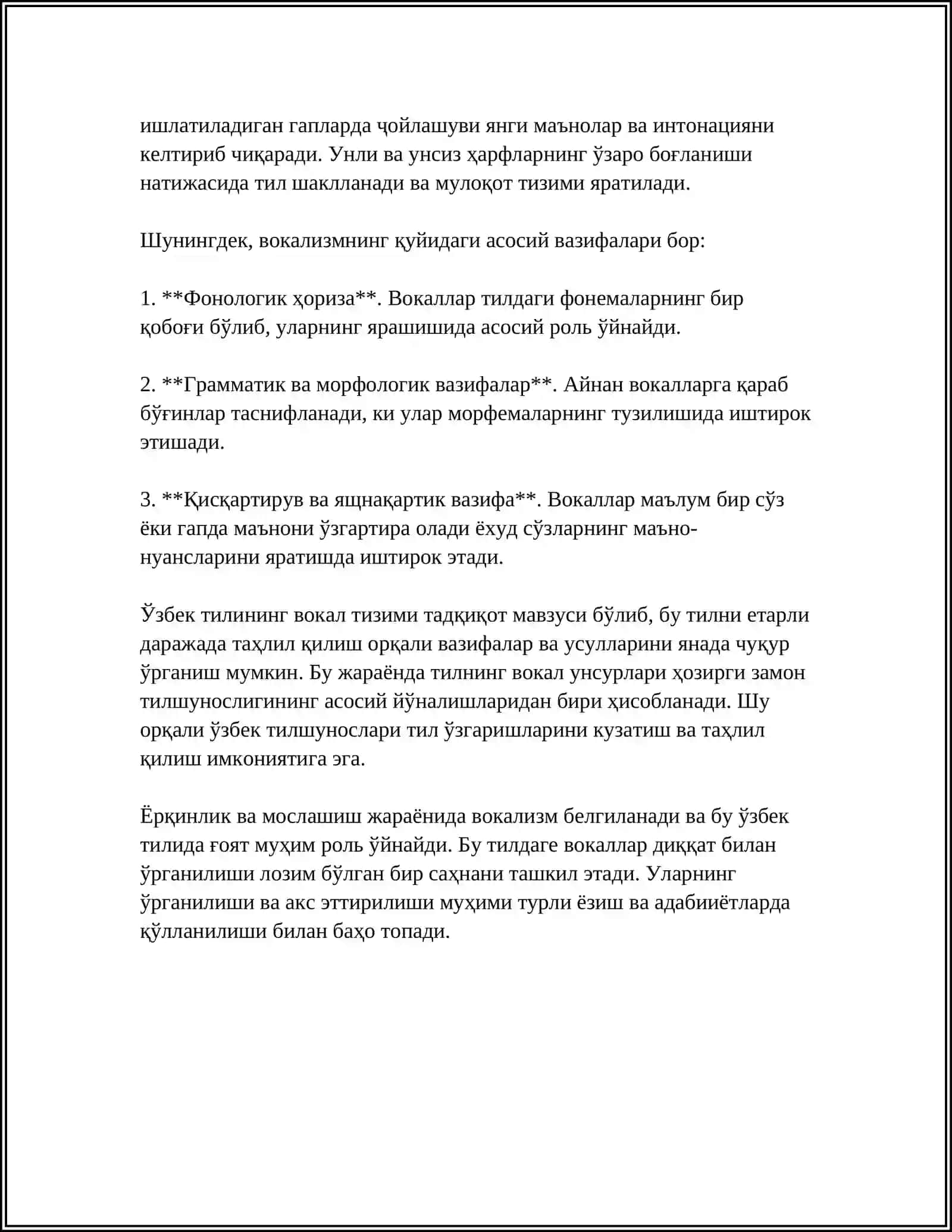 АНА ТІЛІНІҢ ВОКОЗАЛИЗМ КОНСОНАНТИЗМ ТУРАЛЫ МӘЛІМЕТ 4