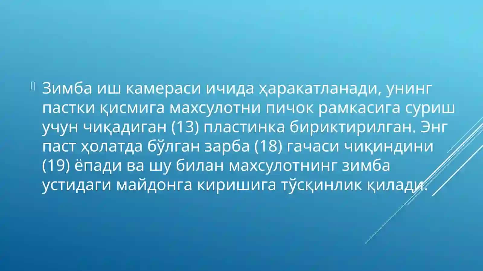 СабзавоткесувчиМС 28-100машинаси 4